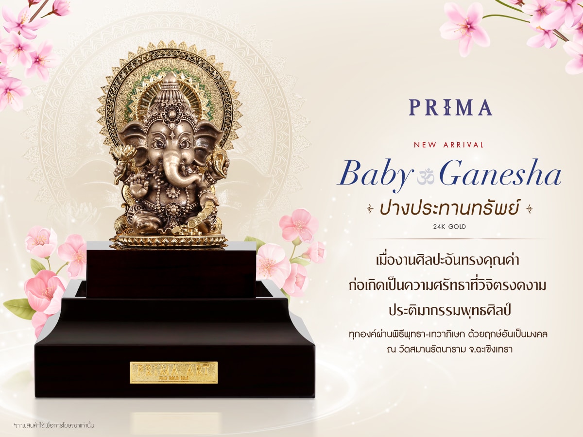 Baby Ganesha