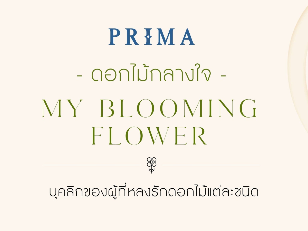 My Blooming Flower