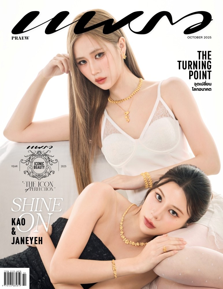 PRIMA x PRAEW 2025 Cover1
